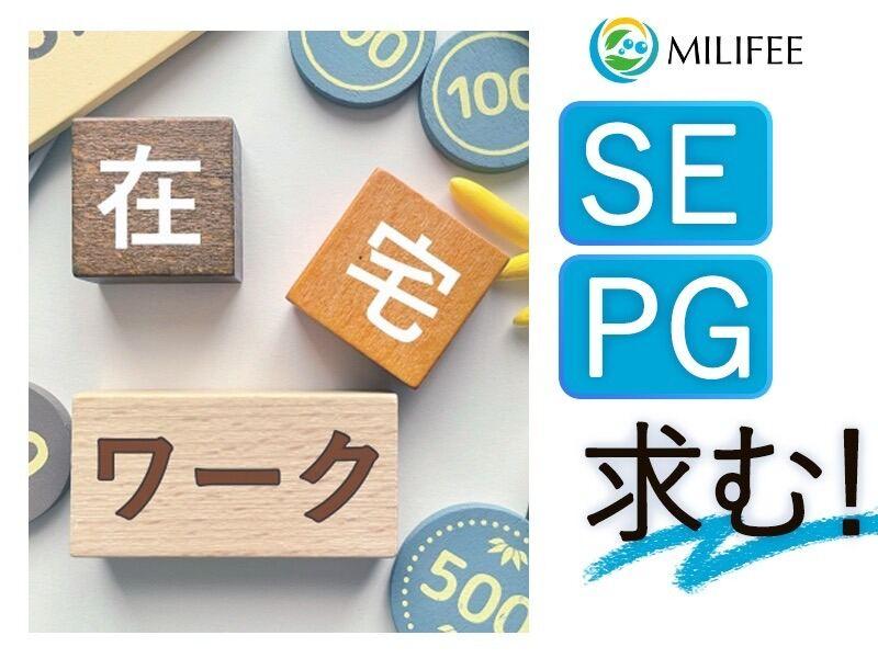 株式会社ミルフィ 株式会社ミルフィの仕事画像1