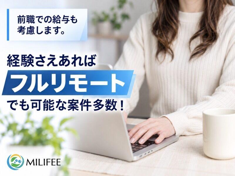 株式会社ミルフィ 株式会社ミルフィの仕事画像3