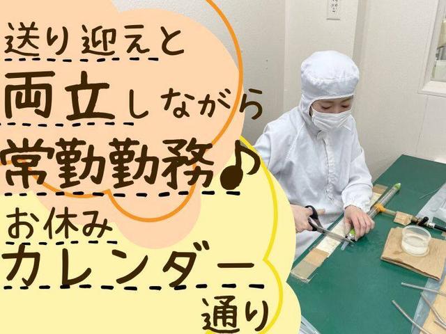 未経験OK!手先を使う仕事が好きな方♪座って製造/プチボーナス有(工場・製造、横浜市金沢区)のイメージ画像