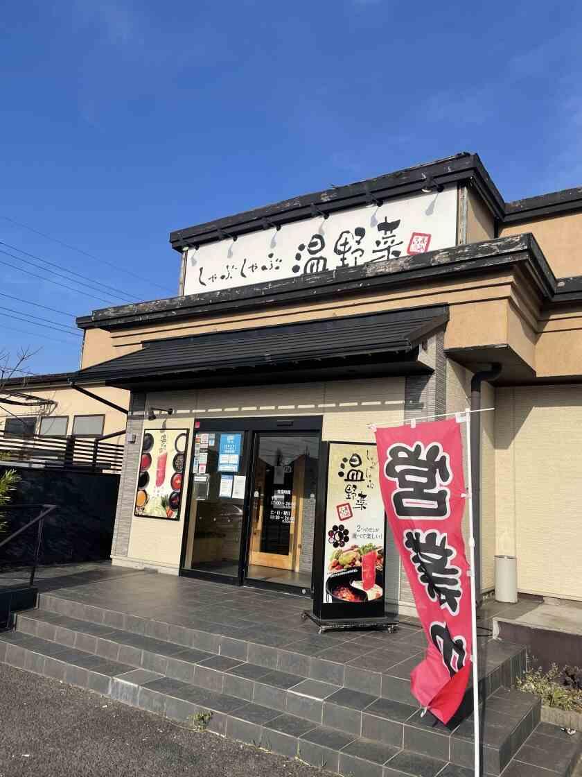 しゃぶしゃぶ温野菜 つくば松代店の制服2