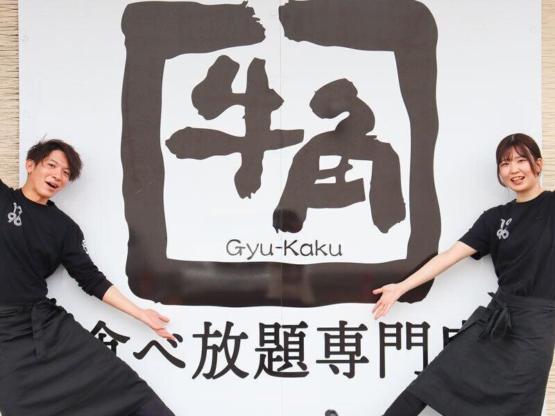 牛角食べ放題専門店 流山おおたかの森店の仕事画像2