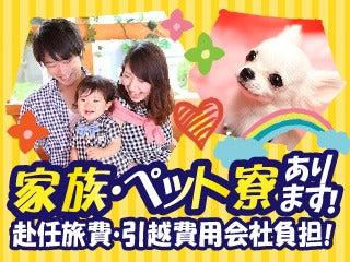株式会社平山の仕事画像2