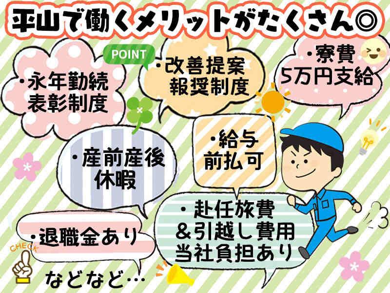 株式会社Hirayamaの仕事画像2