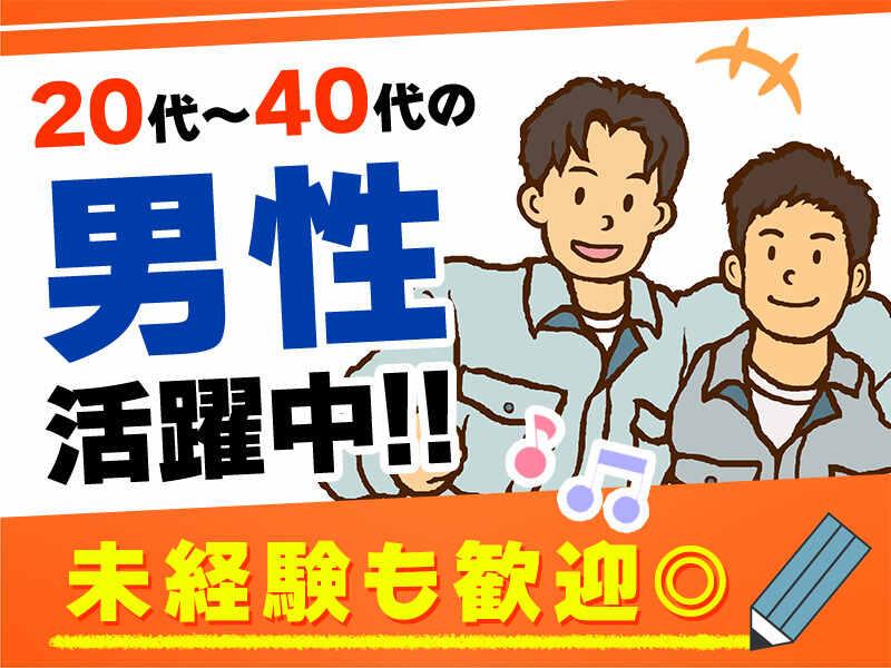 株式会社Hirayama 採用窓口【宇都宮】の仕事画像1
