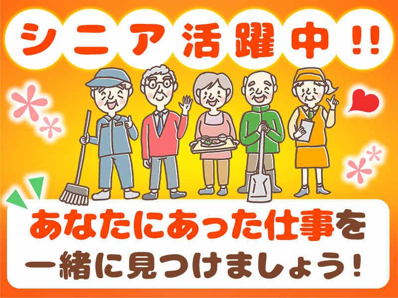株式会社平山の仕事画像1