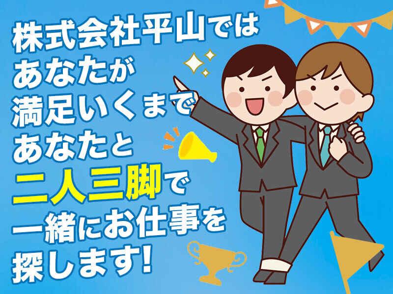 株式会社Hirayamaの仕事画像2
