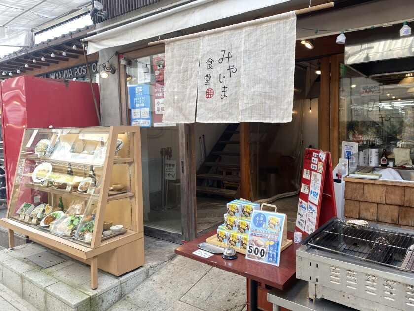 みやじま食堂の制服3