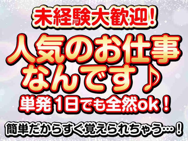 【本日締め切り！】7月31日(金)単発1日！商品を仕分けるだけ♪(軽作業・物流、坂出市)のイメージ画像