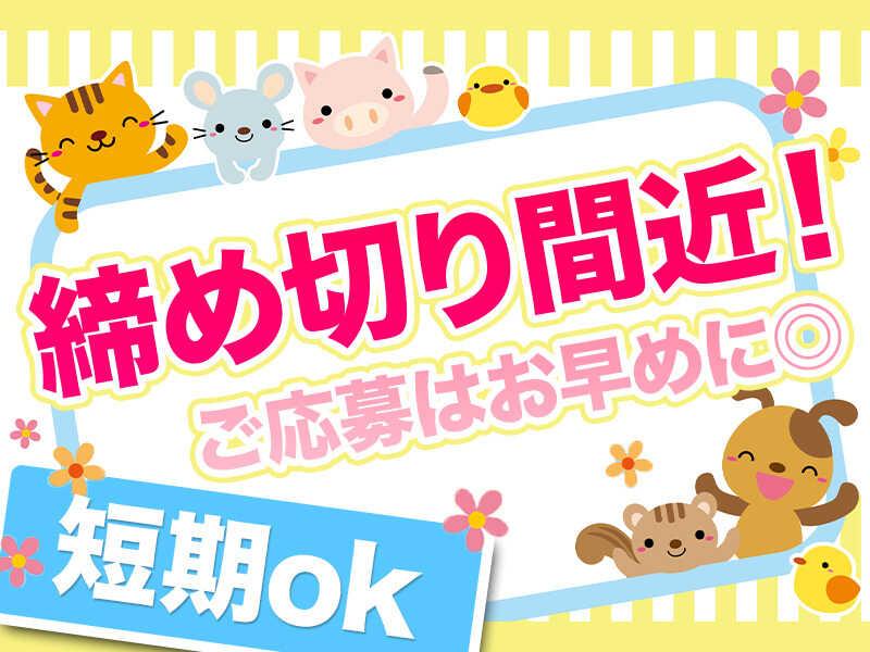 アズコーポレーション株式会社　の仕事画像2