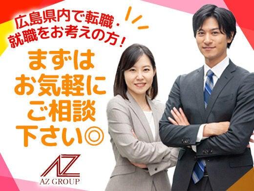 アズコーポレーション株式会社の仕事画像2