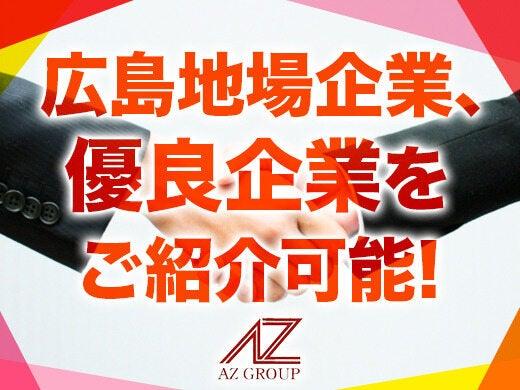 アズコーポレーション株式会社の仕事画像3
