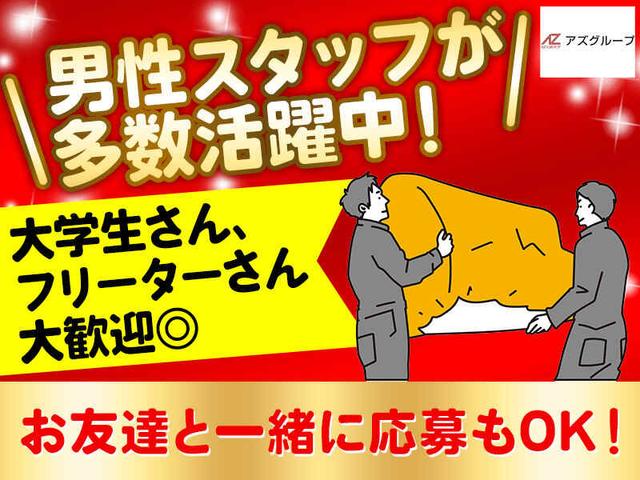 週払い/高時給/単発1日OK！8月限定◎事務所移転や搬入の力仕事！(軽作業・物流、岡山市南区)のイメージ画像