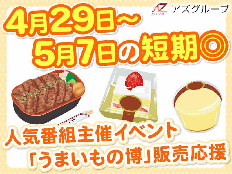 アズコーポレーション株式会社　の仕事画像1