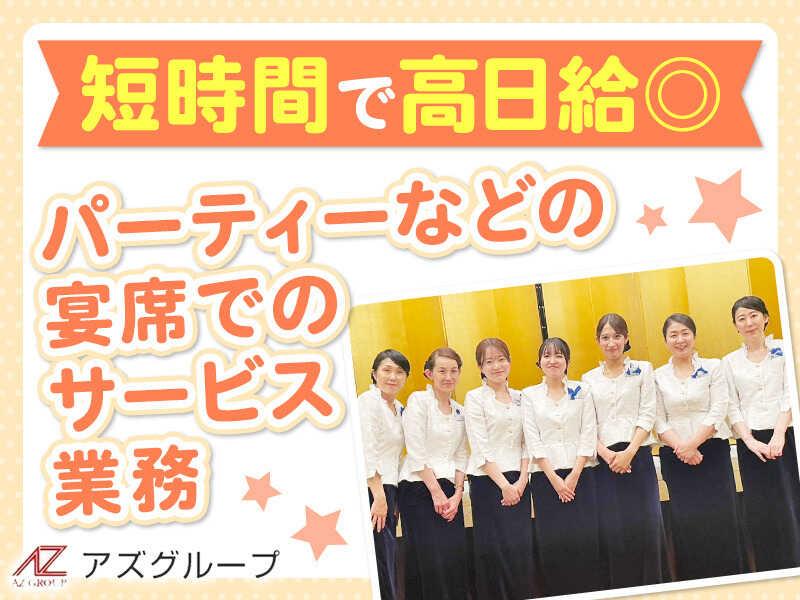 アズコーポレーションBA事業部の仕事画像1