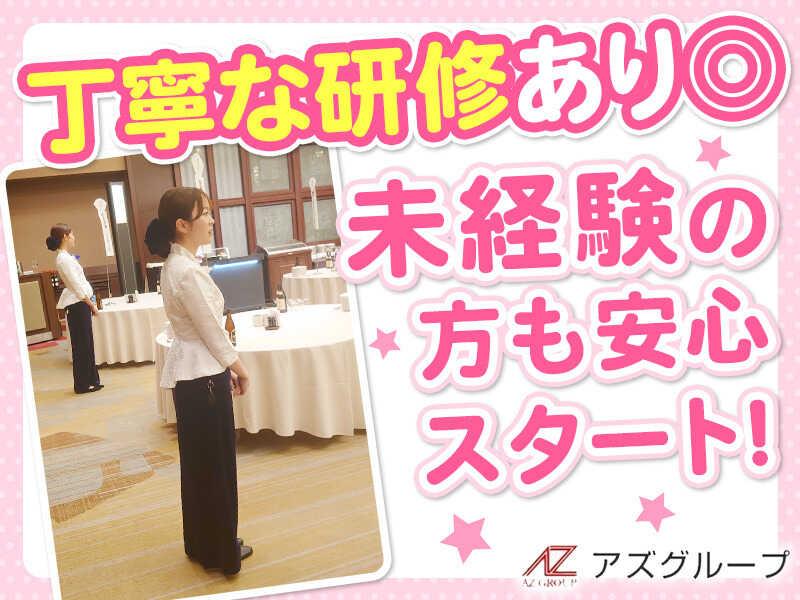 アズコーポレーションBA事業部の仕事画像3