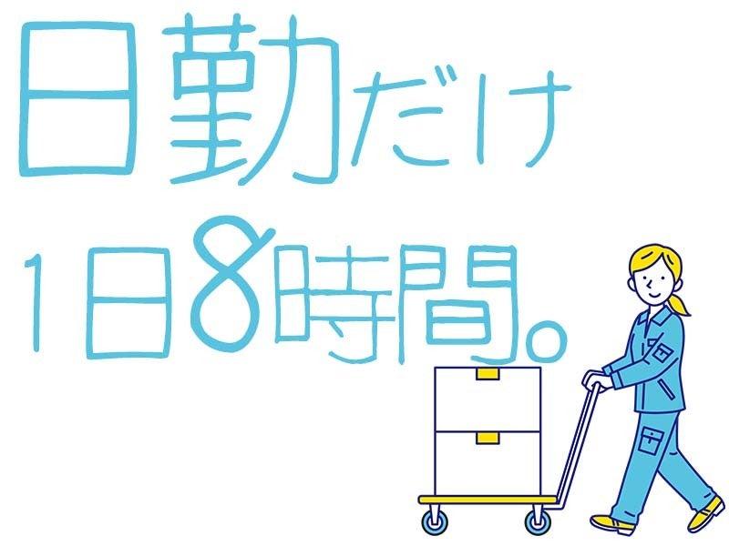 アズコーポレーション株式会社松山営業所の仕事画像1