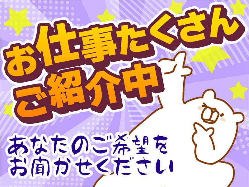 アズコーポレーション株式会社　松江支店の仕事画像1