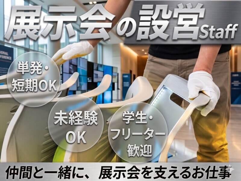 アズコーポレーション株式会社の仕事画像1