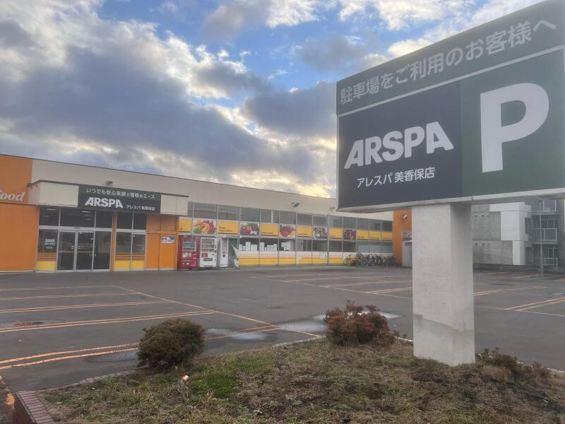 ARSPA  美香保店の仕事画像1