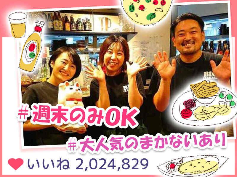 Big居酒屋　グルメの館の仕事画像1