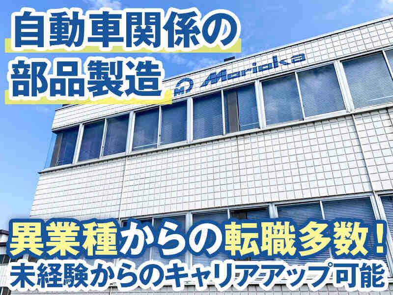 森岡産業株式会社の仕事画像1