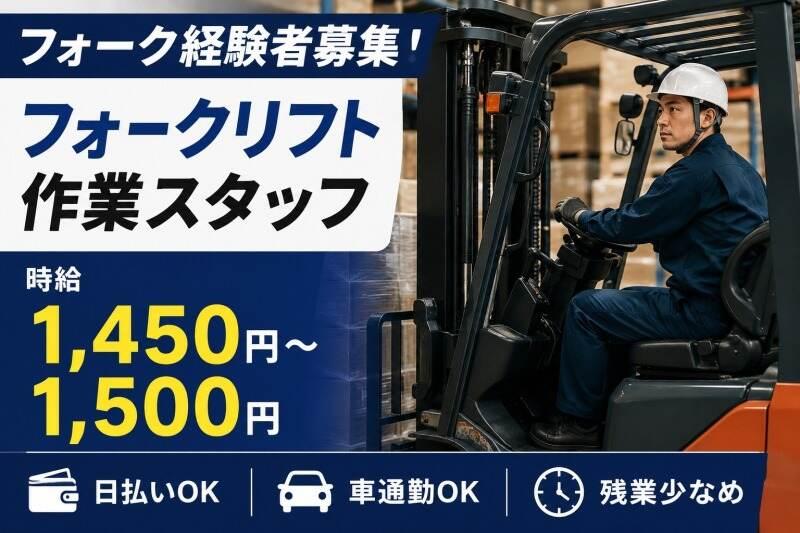 株式会社PQI 【001】の仕事画像1