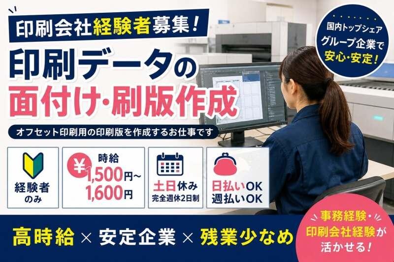 株式会社PQI 【001】の仕事画像1
