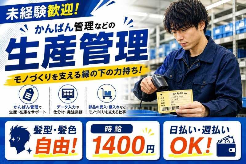 株式会社PQI 【001】の仕事画像1