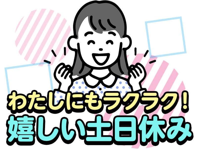 株式会社アンフィニー　採用係の仕事画像1
