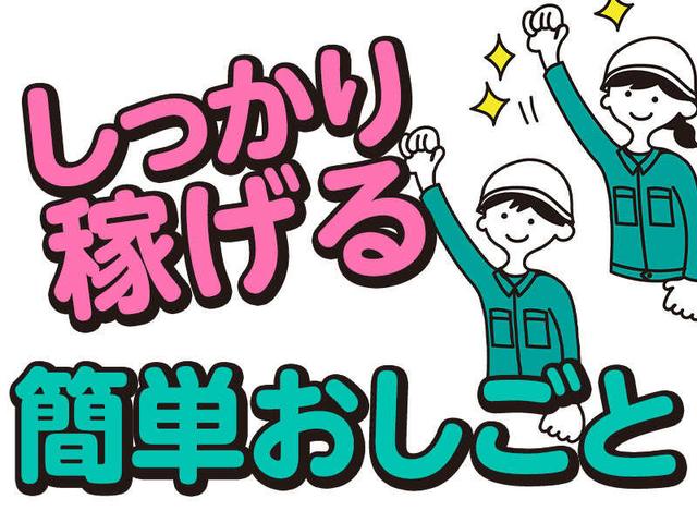 未経験＆女性活躍中★高時給1200円！土日休み♪カンタン検査作業(工場・製造、三島市)のイメージ画像