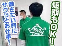 合同会社BigTimelyの仕事画像2