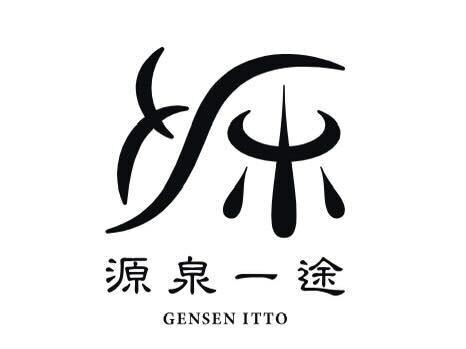源泉一途　南伊豆の仕事画像1