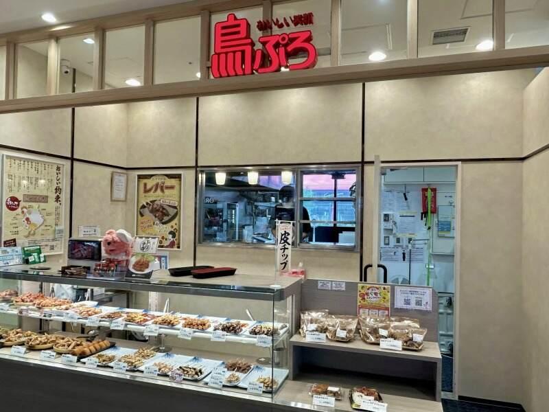 鳥ぷろ　イオンタウン豊中緑丘1Fの仕事画像1