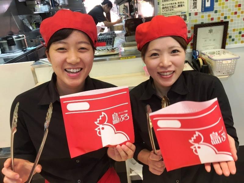 鳥ぷろ　山陽百貨店 地階新鮮館 鳥匠の仕事画像1