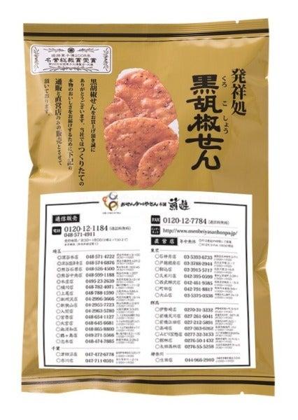 おせんべいやさん本舗煎遊　新狭山店　の仕事画像2