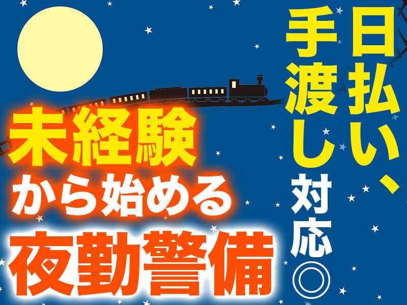有限会社南部総合管理の仕事画像1