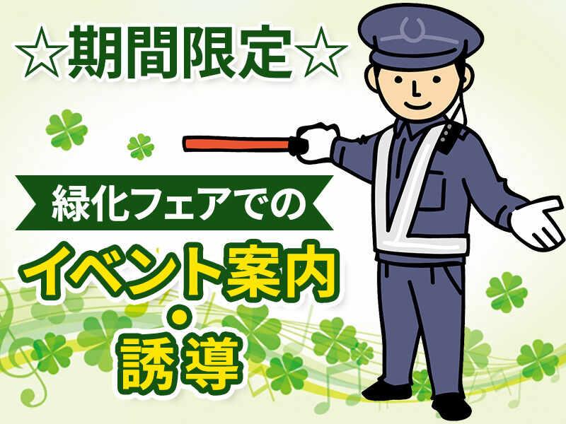 有限会社南部総合管理の仕事画像1