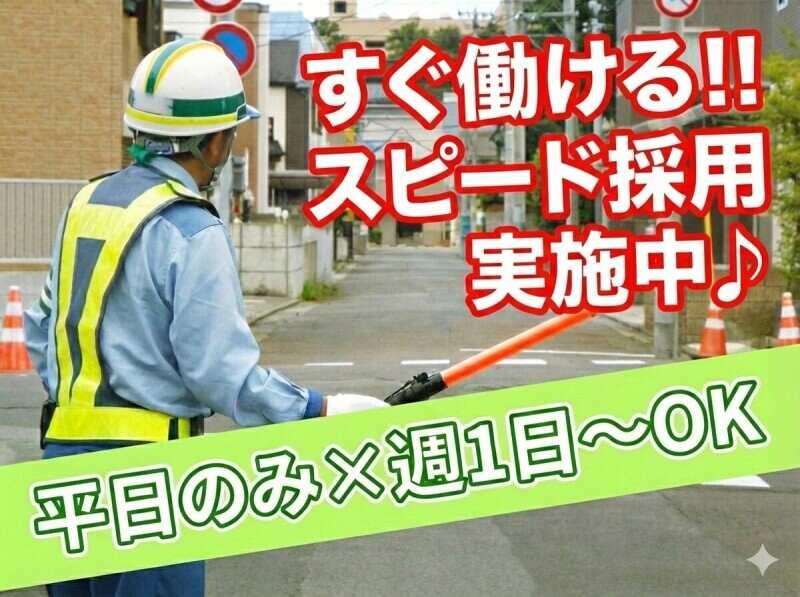 有限会社南部総合管理の仕事画像1