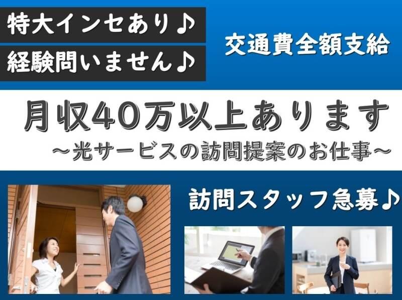シャイン株式会社の仕事画像1