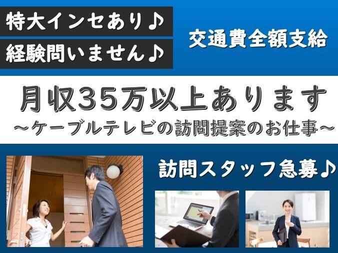 シャイン株式会社の仕事画像1