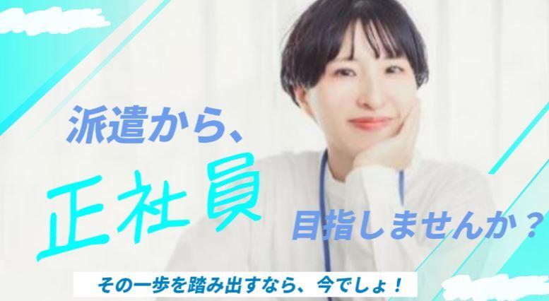 UT東芝株式会社 UT東芝株式会社 東京登録オフィスの仕事画像1