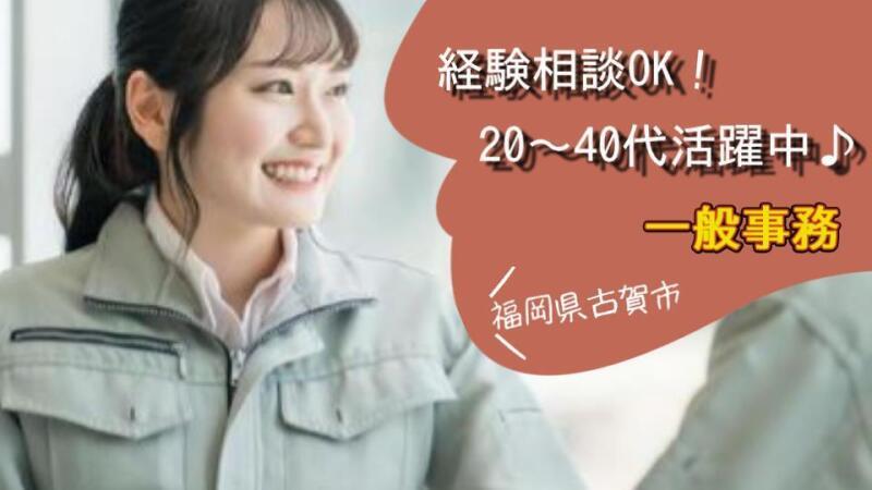 UT東芝株式会社 UT東芝株式会社 九州オフィスの仕事画像1