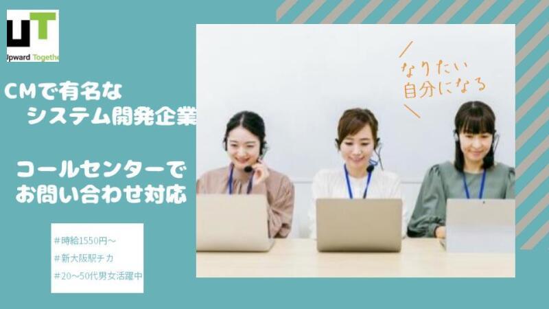 UT東芝株式会社 UT東芝株式会社 大阪オフィスの仕事画像1