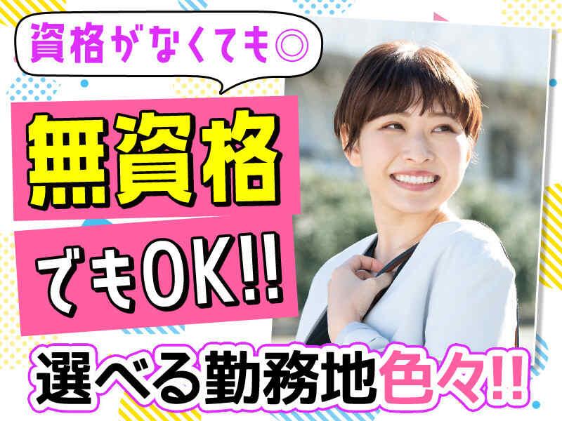 LegendStaff.Co看護・介護募集係 船橋支店の仕事画像1