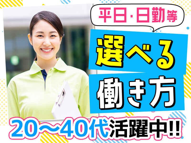 (株)レジェンドスタッフ医療・福祉募集窓口 船橋支店の仕事画像1