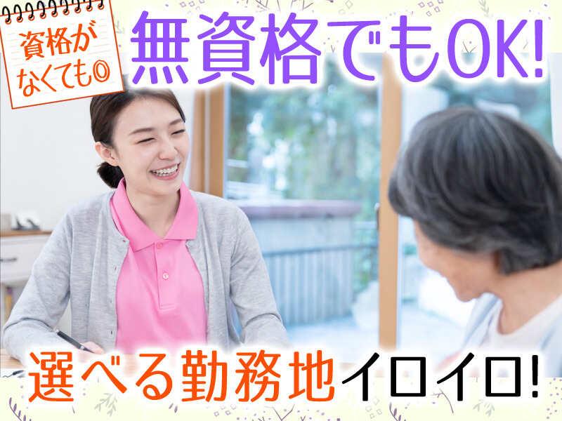 LegendStaff.Co／株式会社レジェンドスタッフ看護・介護採用担当 船橋支店の仕事画像2