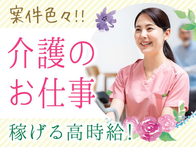 LegendStaff.Co／(株)レジェンドスタッフ看護・介護募集係 船橋支店の仕事画像2