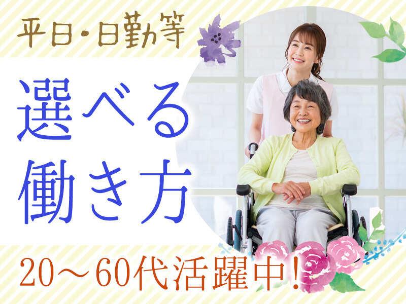 LegendStaff.Co／(株)レジェンドスタッフ看護・介護募集係 船橋支店の仕事画像3