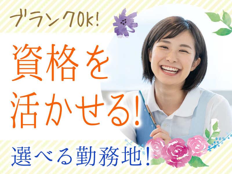 LegendStaff.Co／(株)レジェンドスタッフ看護・介護募集係 船橋支店の仕事画像1