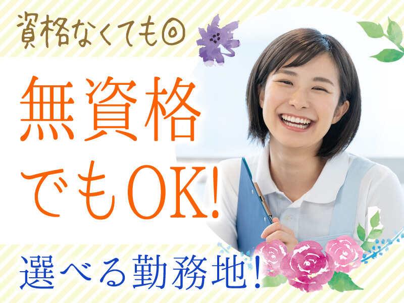 LegendStaff.Co／株式会社レジェンドスタッフ医療・福祉募集係 船橋支店の仕事画像2